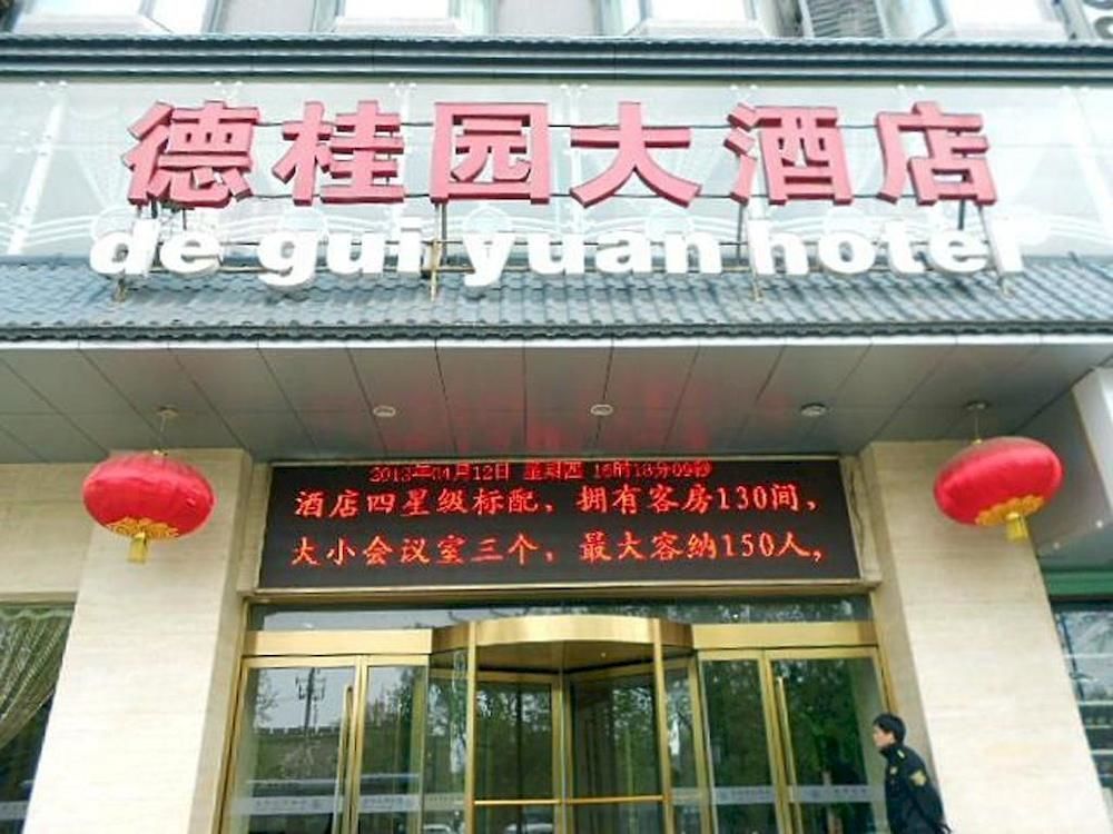 De Gui Yuan Hotel - Xi'An 西安 外观 照片